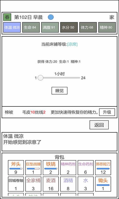 魔塔冒险者图1