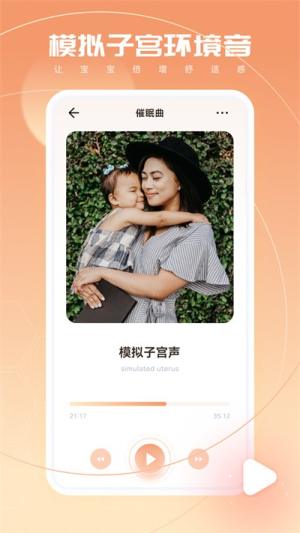 宝宝翻译器软件图3