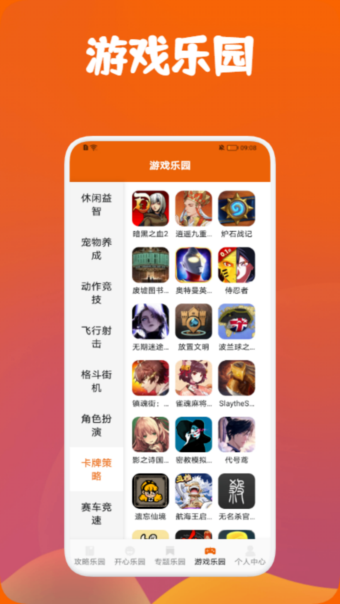 DFN起源助手手机版
