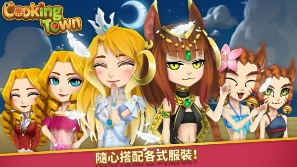 Cooking Town游戏图3
