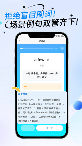 ReaLABC伴学app图1