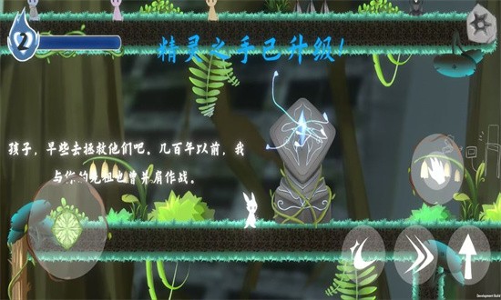 灵光之种图3
