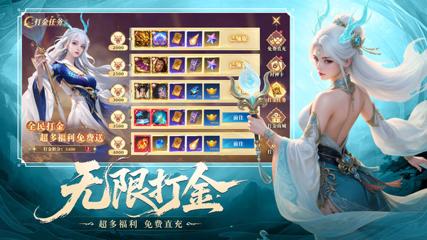 御兽遮天手游图4