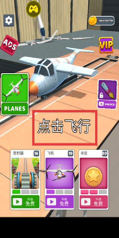 完美着陆游戏图1