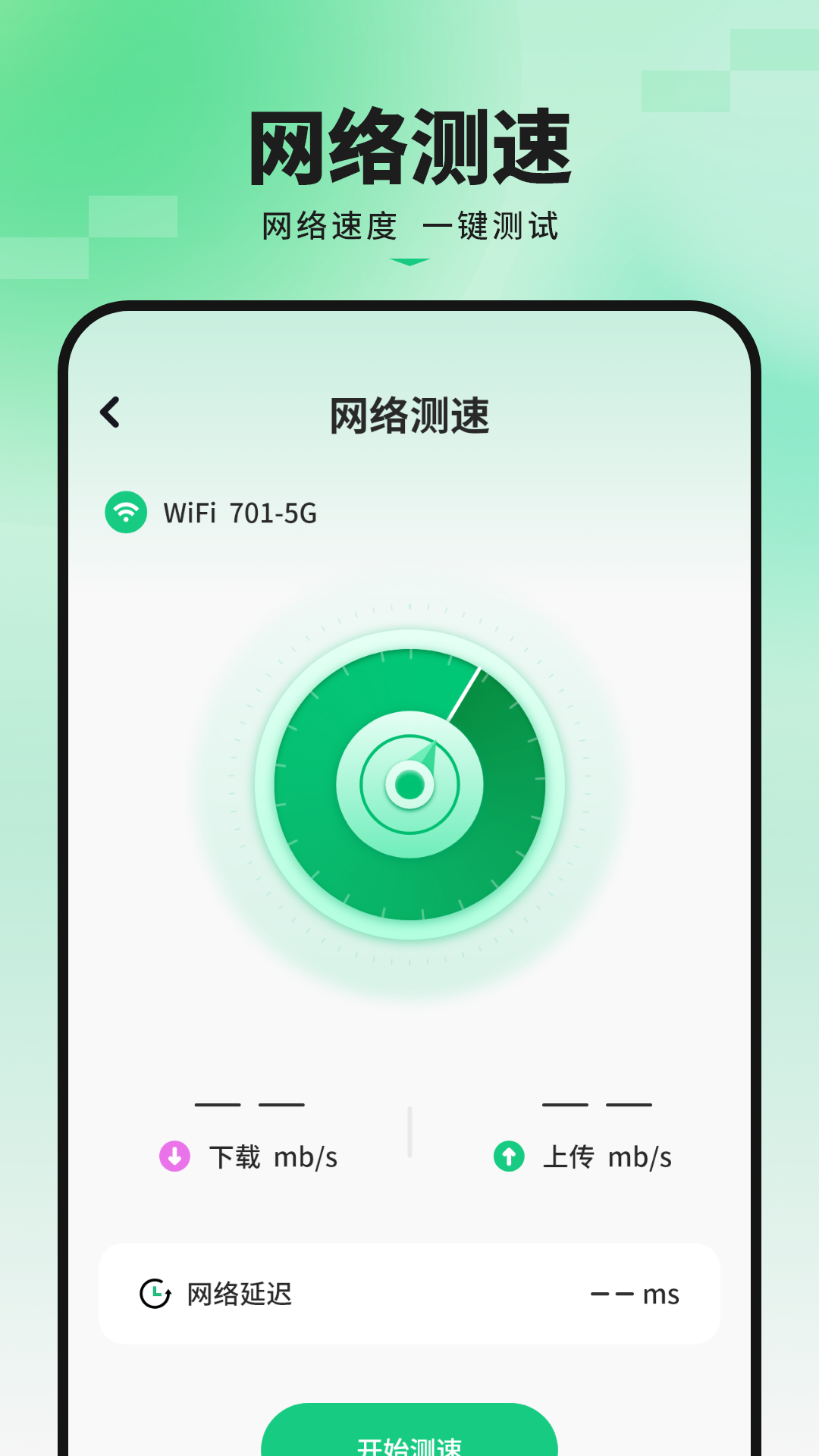 手机内存app