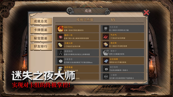 迷失之夜九游版图1
