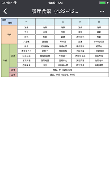 山大鸥玛app图1