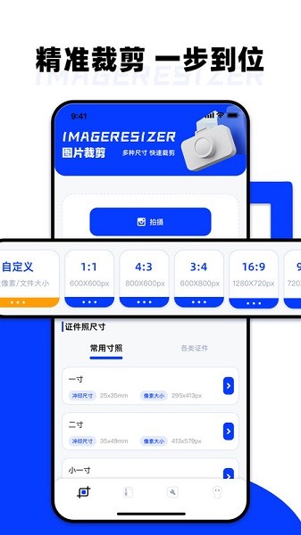 比例盒子app图3