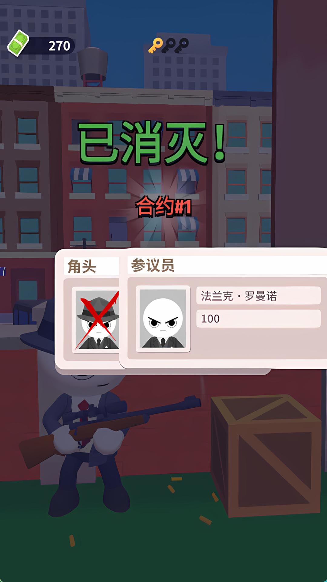 超级狙击战斗游戏图2