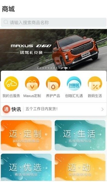 i大通app图2