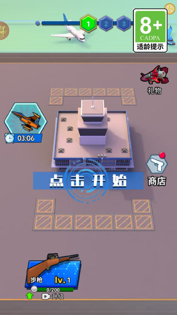 怪兽射击游戏图3