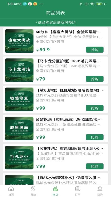 仙女范app图3
