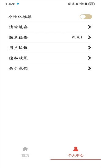 成语开书院app