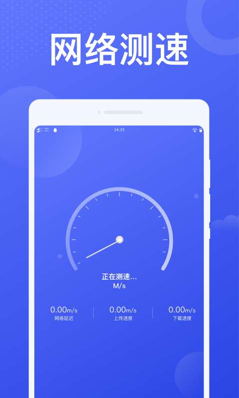 北斗WiFi软件图2