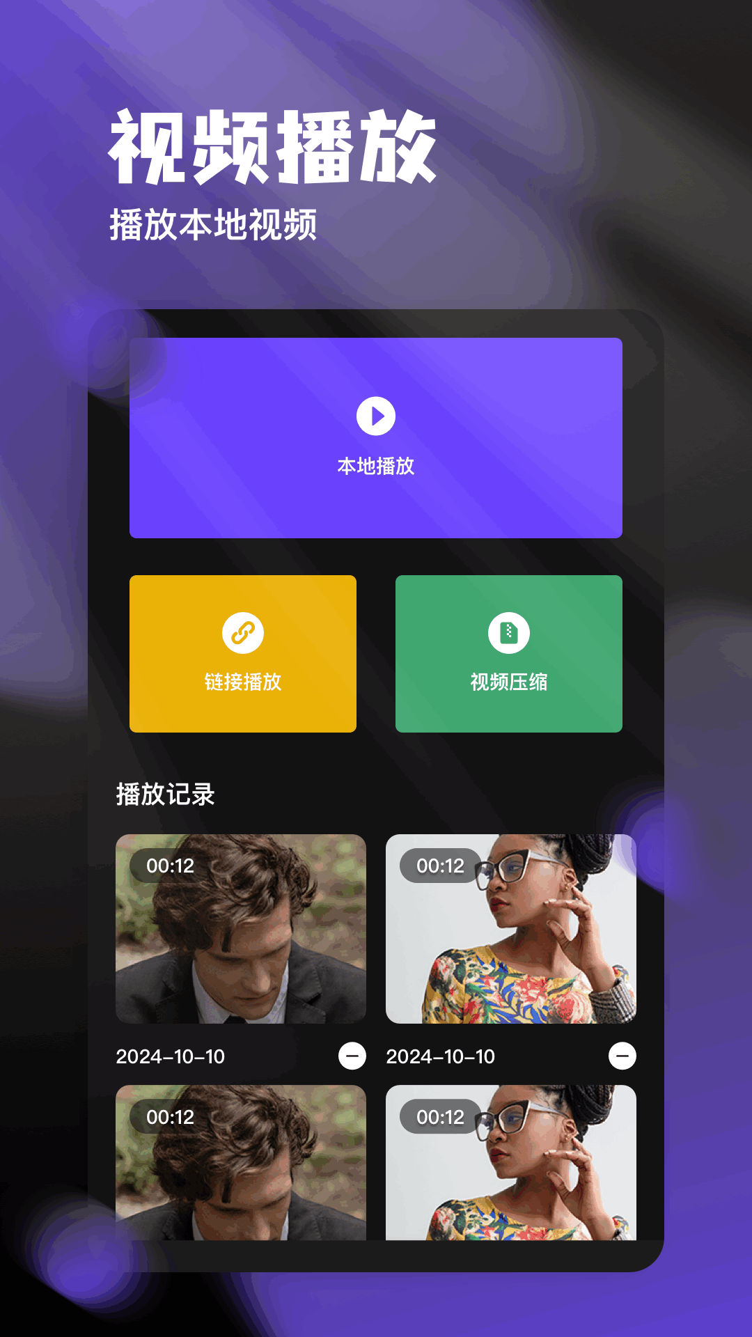 视频处理助手app图1
