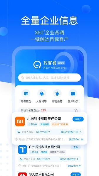 探迹掘金app图2