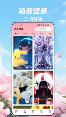 免费布蕾壁纸软件图1
