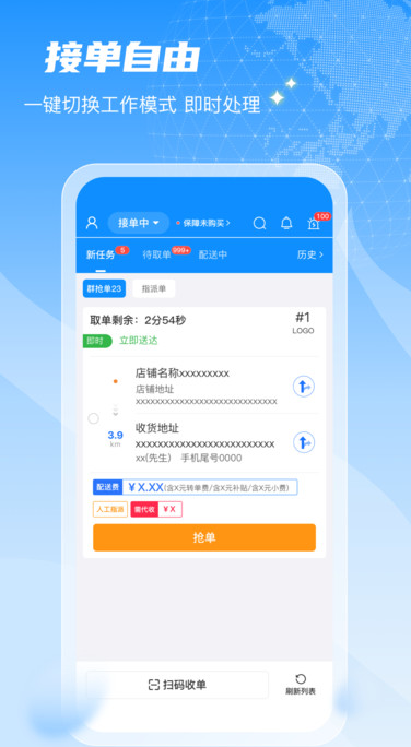 闪猴骑士最新版图1