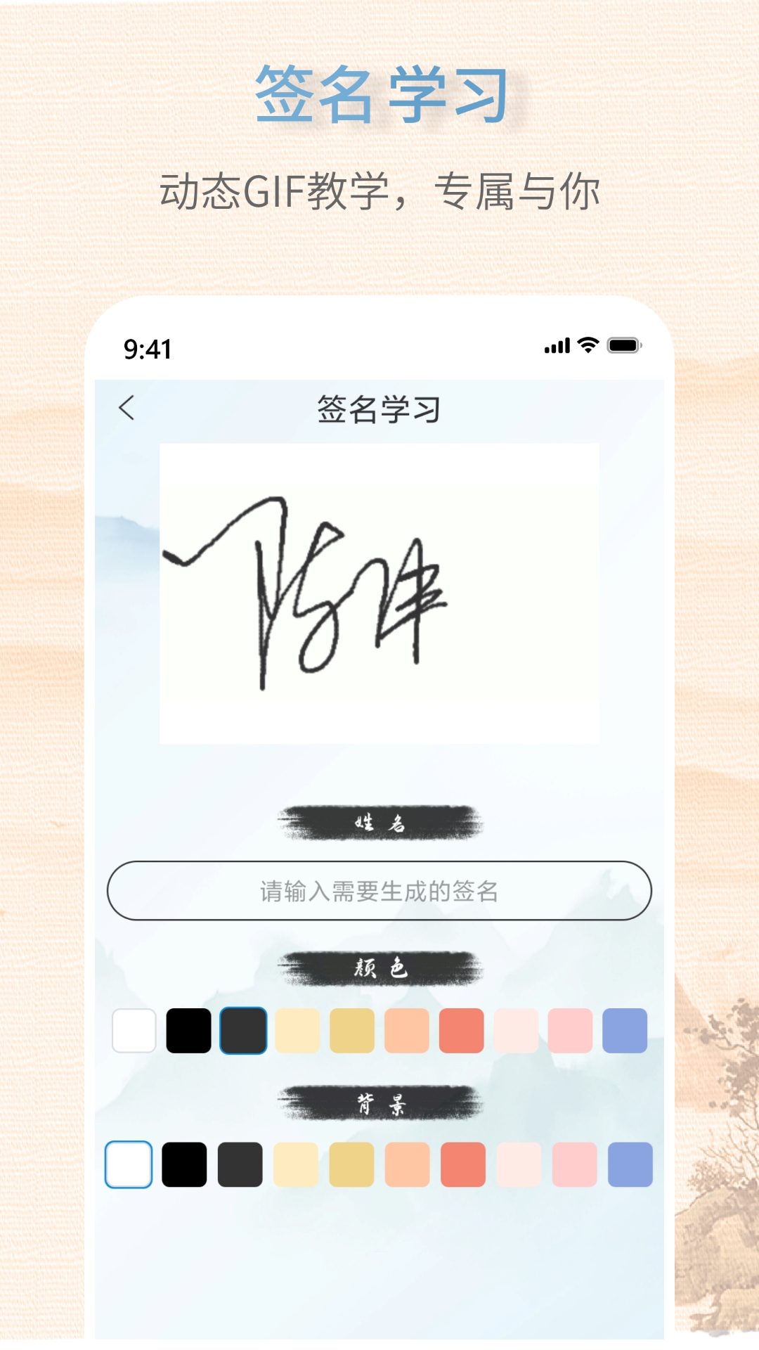 艺术签名生成器app图3