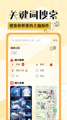 灵动桌面小组件软件图1