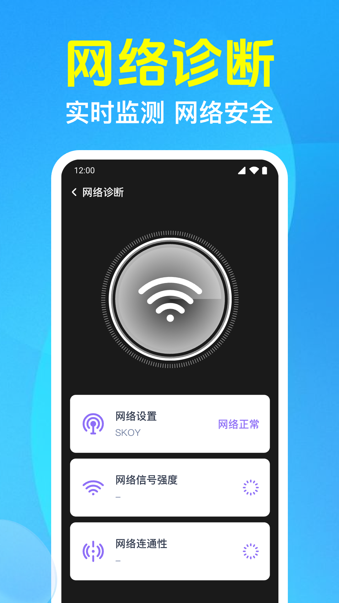 WiFi万能连锁匙app图2