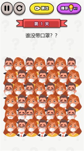 最强找茬茬游戏图3