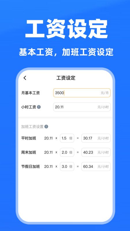 工地记账管家app图1