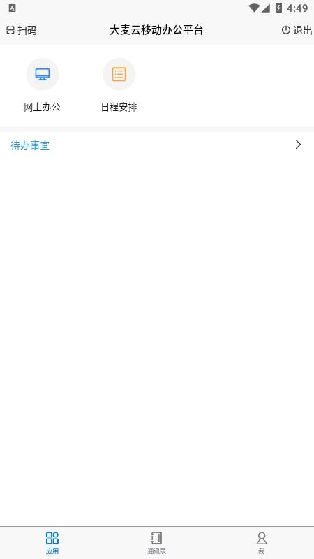 大麦云app