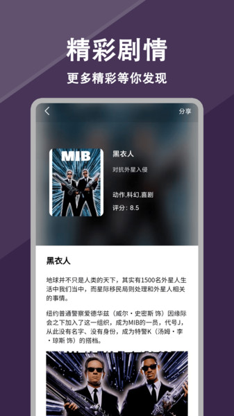 免费电视宝app图4