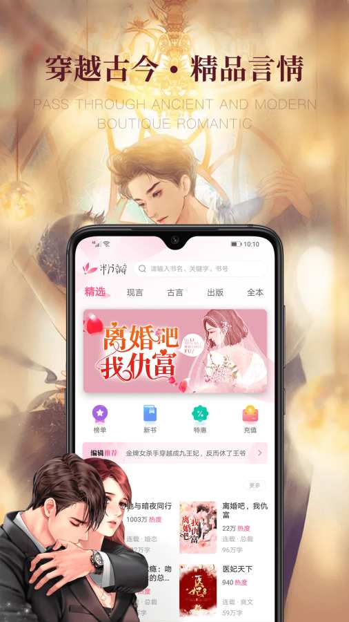 粉瓣书城app图2