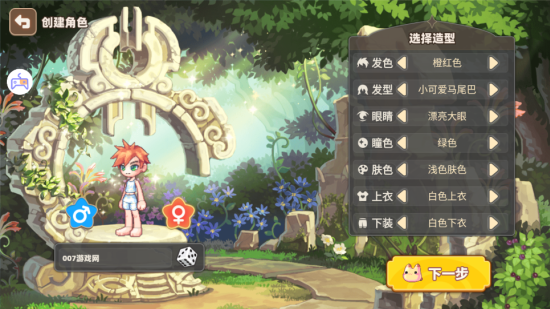 星之彩虹岛游戏图3
