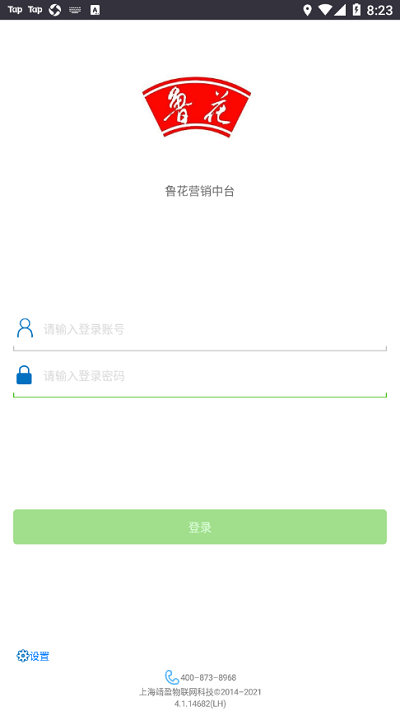 营销智网app图1