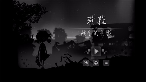 Liyla and the shadows of war V4最新版