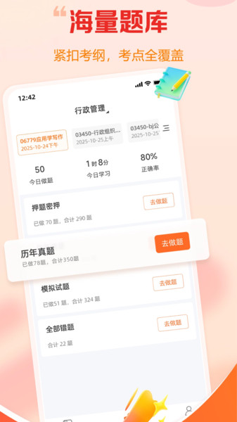 云麓青课app图1