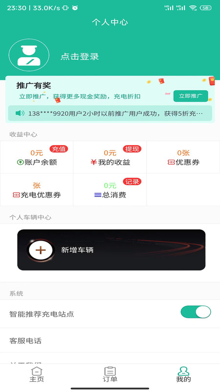 太空车云app图3