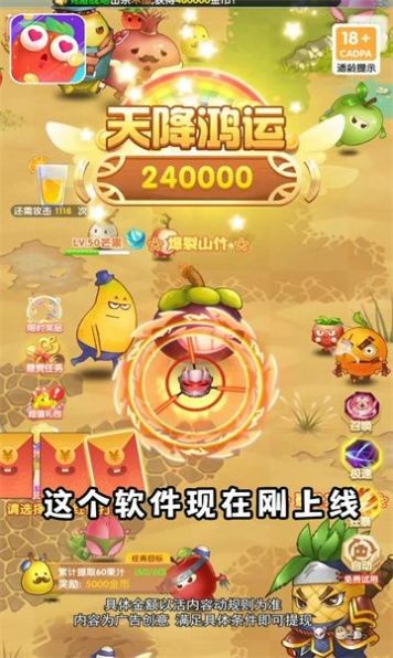 果切大冒险图1