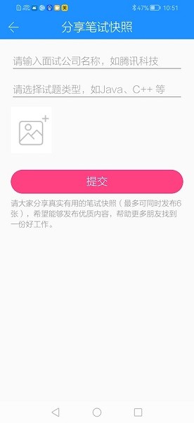 IT面试宝典软件图3