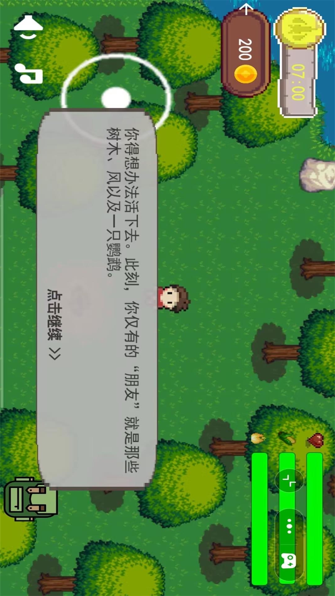 星露谷农场游戏