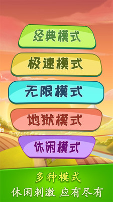 连连看水果派对图2