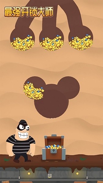 最强开锁大师游戏图1