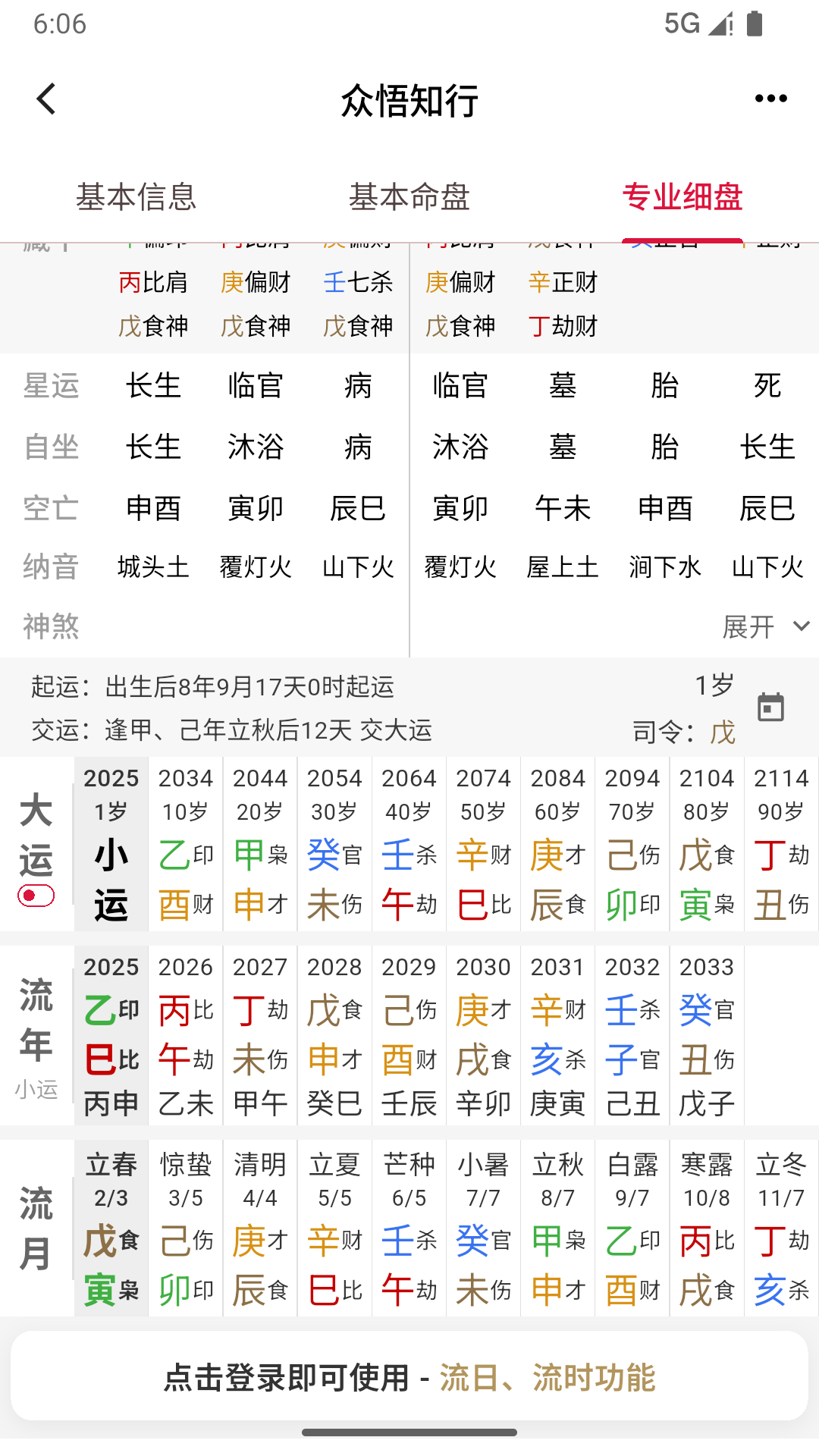 众悟知行软件