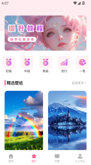 亿气洋洋绘画app图2