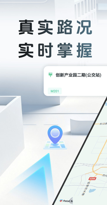 高度精准导航手机版图4