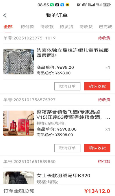 鑫意汇app图1