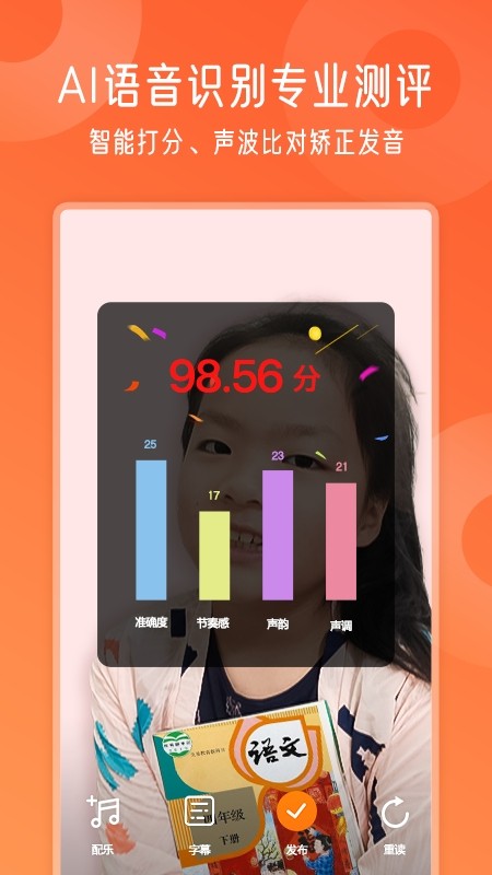 爬梯视频朗读app图2