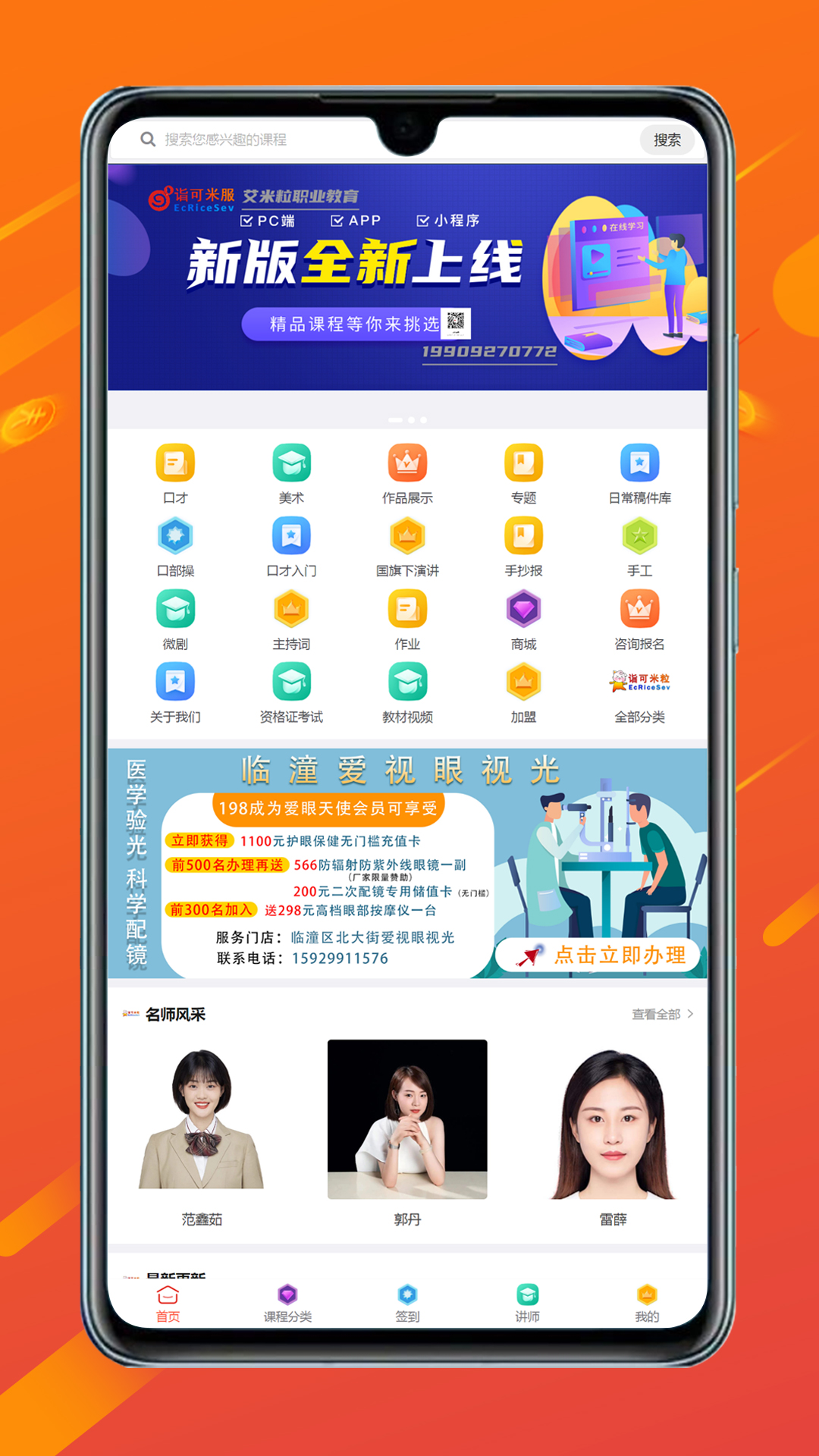艾米粒口才软件图4