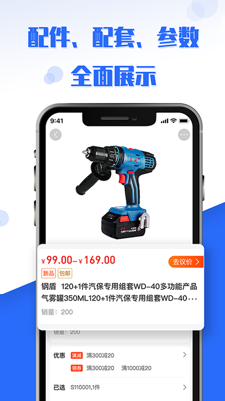 工品良行app