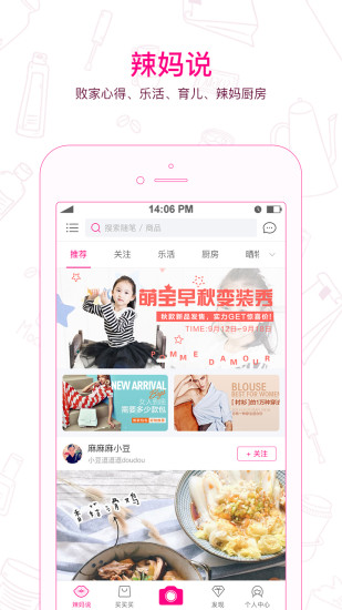 因淘优品app图3