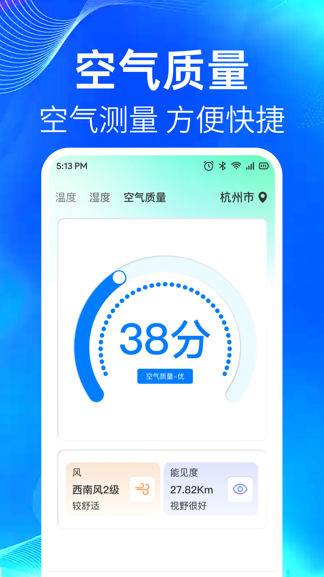 全能手机测量仪app图1