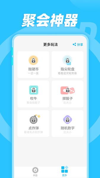 轻松做决定app图2